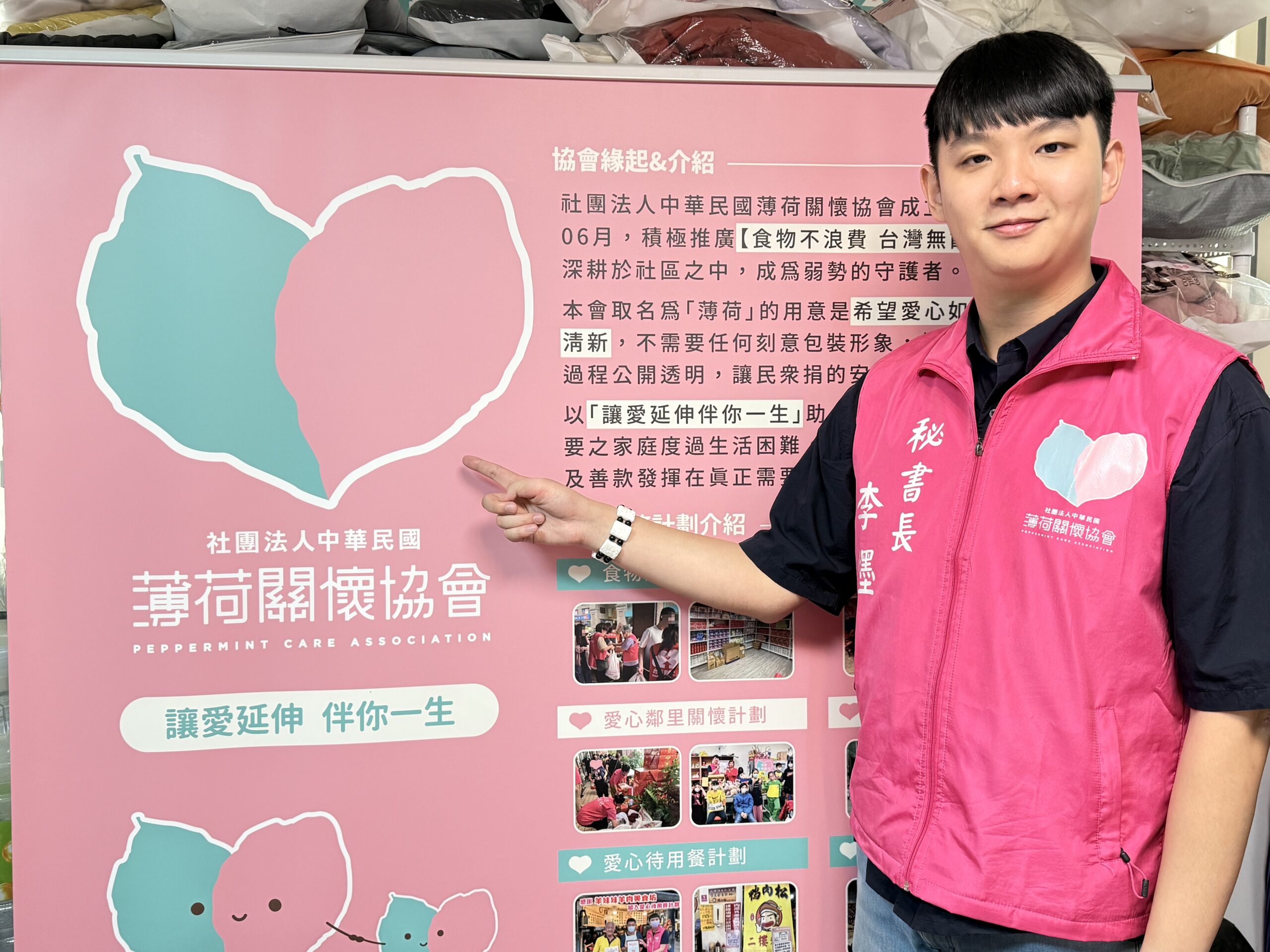 李爅十七歲創辦「薄荷關懷協會」用真心讓愛延伸