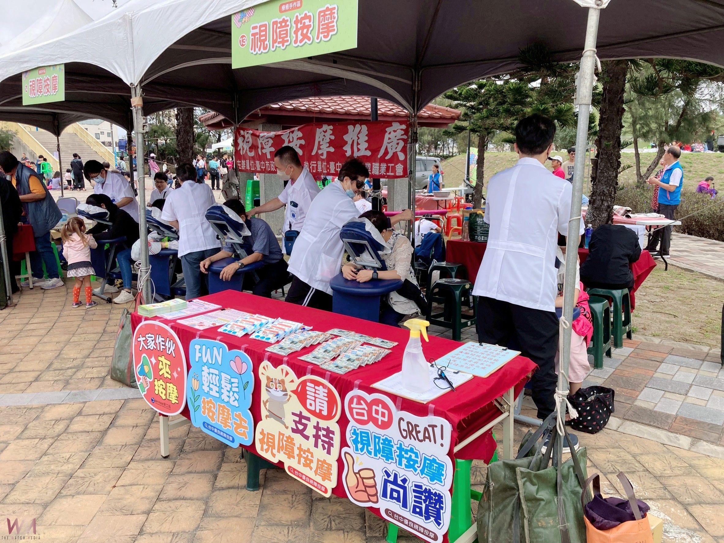 2025台中視障按摩「摩力FUN送」8/1起開跑 消費滿額抽現金折抵及熱門3C - https://www.watchmedia01.com