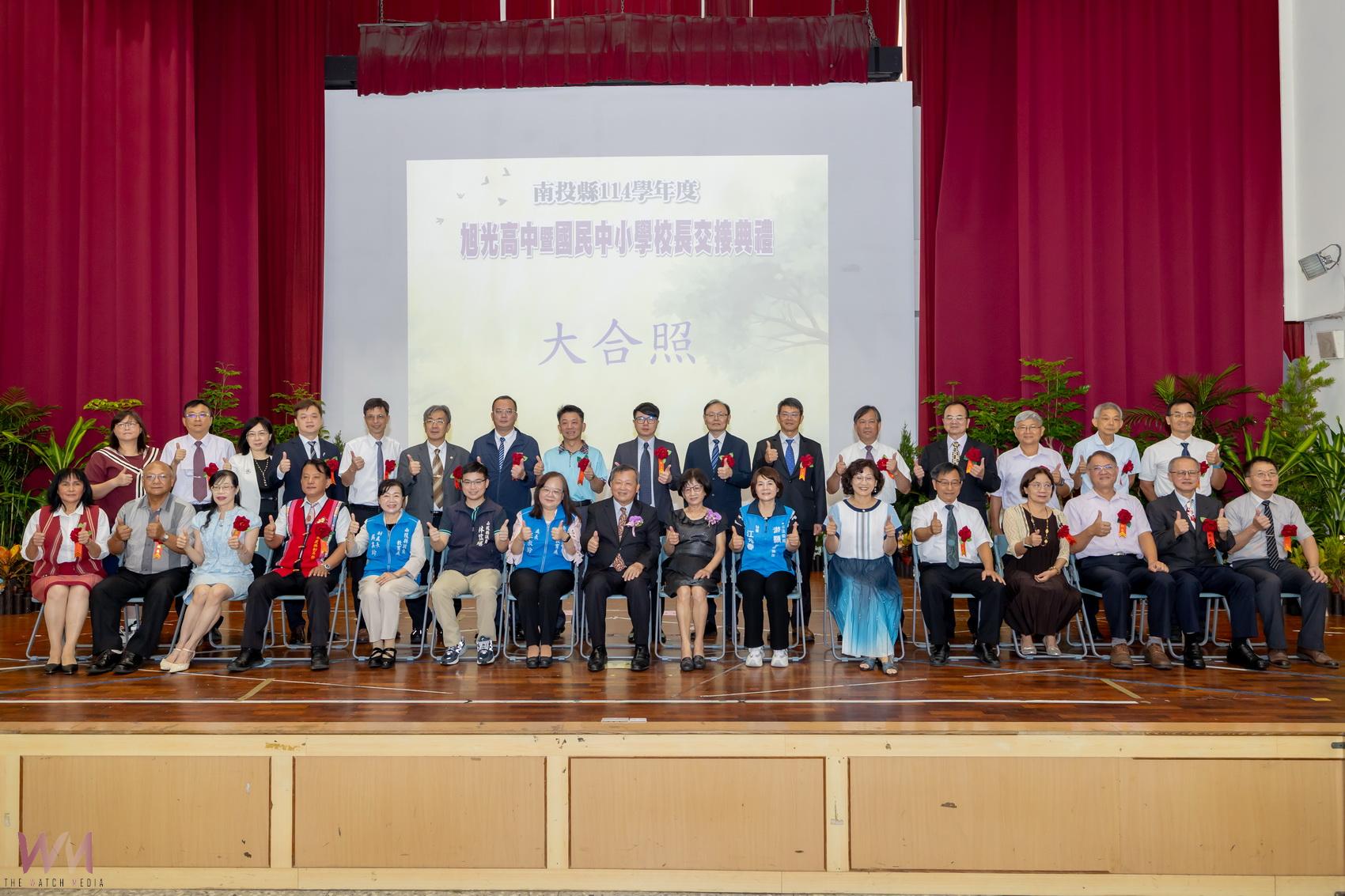 南投縣旭光高中及國中、國小校長交接典禮 - https://www.watchmedia01.com