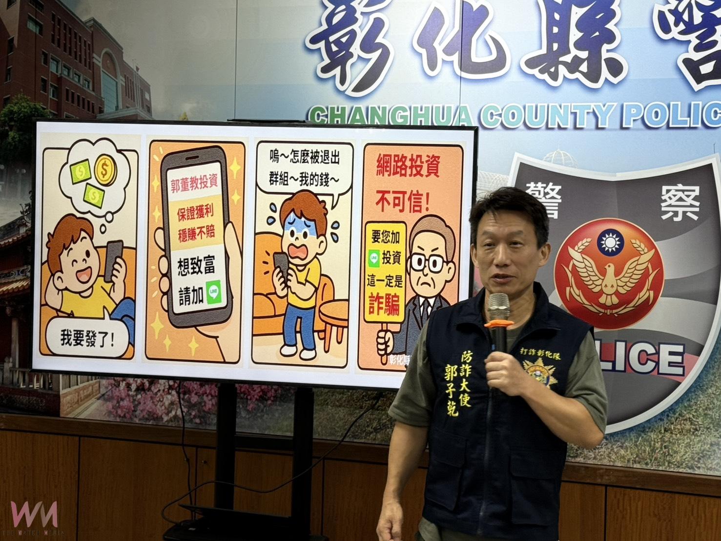 （有影片）／藝人郭子乾化身防詐大使　警示詐騙手法多樣化　強調查證不可少 - https://www.watchmedia01.com
