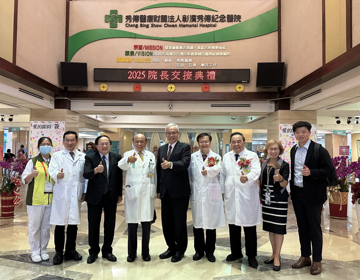 北榮陳威明院長（中）參加彰濱秀傳院長交接典禮，由顏鴻章院長（右三）交接給黃信彰院長（右四）。
