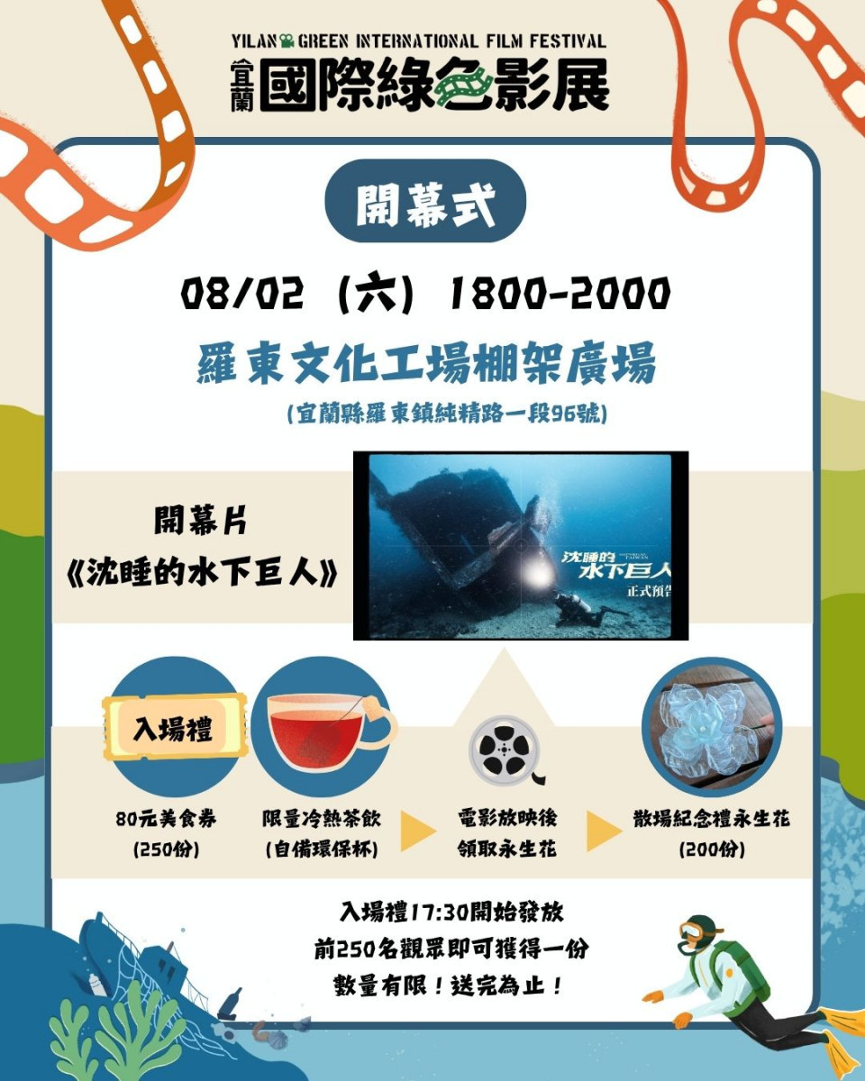 (圖/宜蘭縣府環保局)