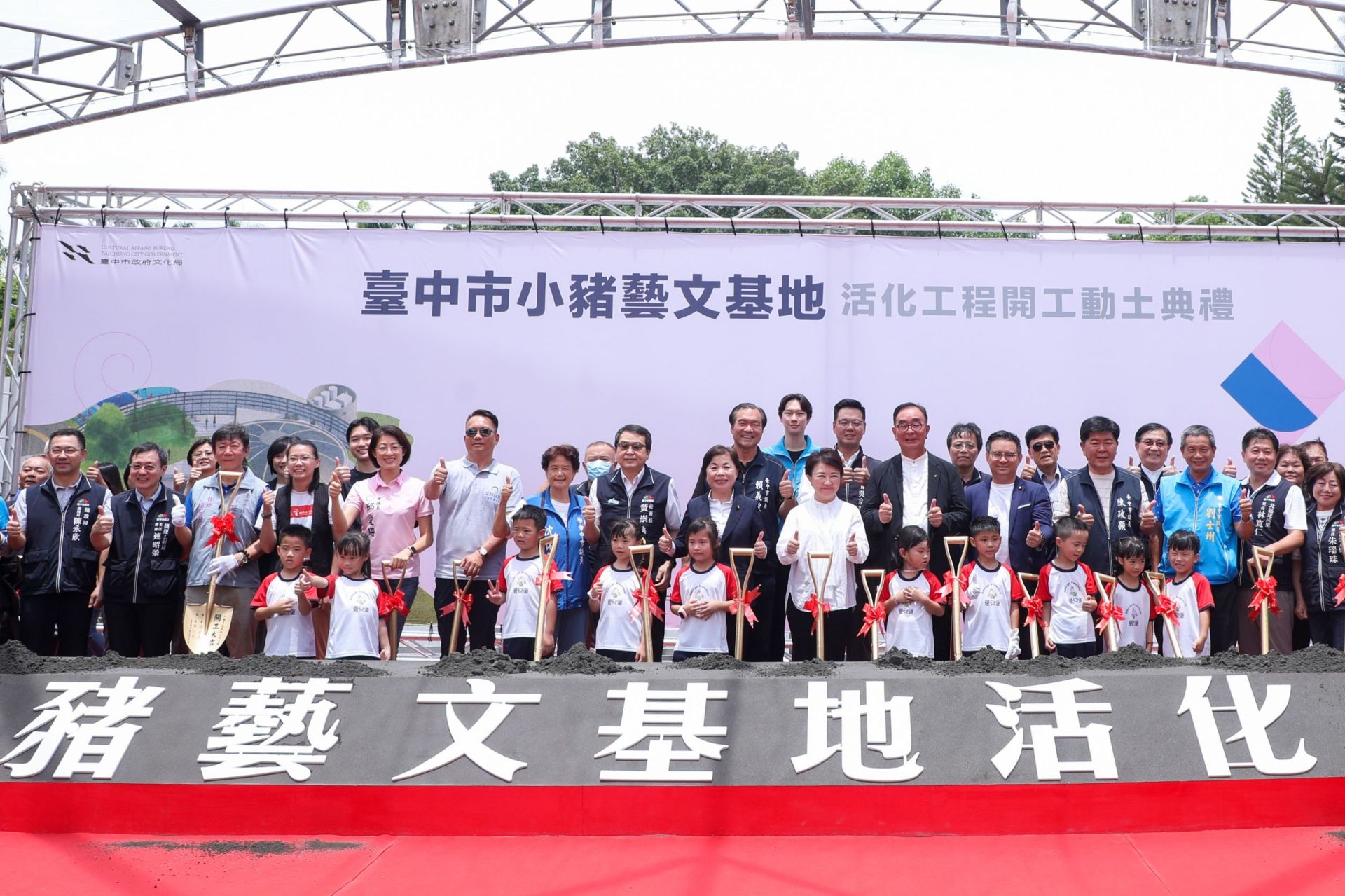 麗明營造捐資2億元打造台中小豬藝文基地!盧秀燕:全國最有特色的藝文場館
