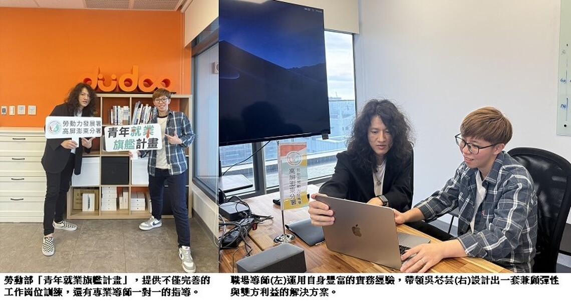 勞動部高分署「青艦計畫」助青年跨領域站穩職場