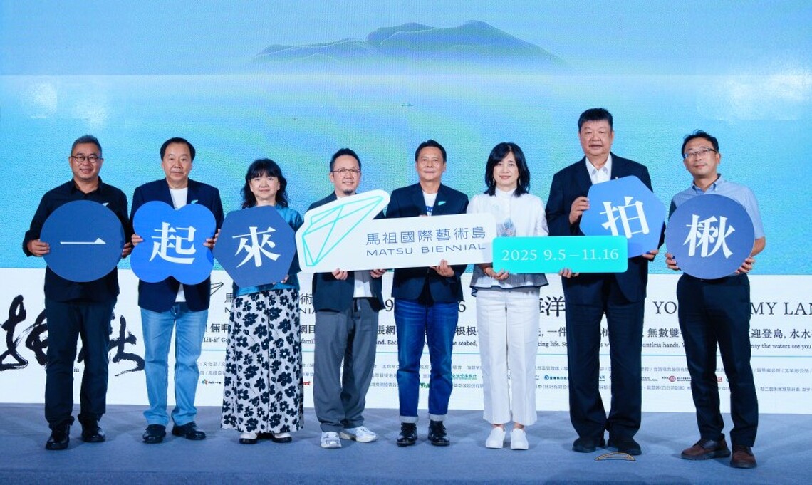 歷屆最長、規模最大的跳島藝術慶典「馬祖國際藝術島」9月登場 9國、55組藝術家展開文化對話