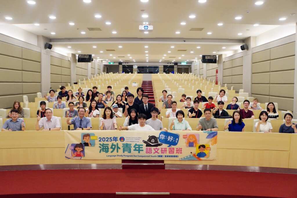 ▲2025年僑委會海外青年語文研習班在大葉大學登場。(記者林明佑翻攝)