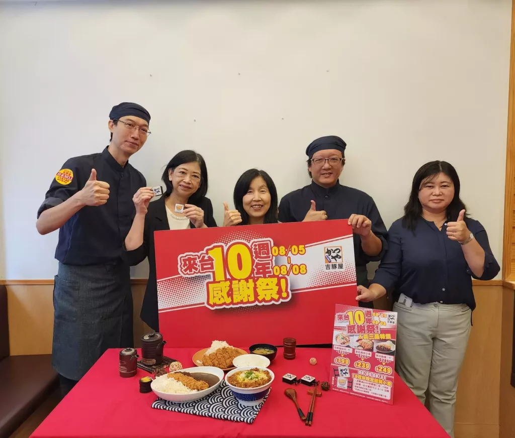 十週年感謝祭台隆集團主管合影左起(吉豚屋鄭鴻源經理.吉豚屋吳秋月執行長.台隆集團流通事業群陳琪瑛執行長.吉豚屋陳逢時營運長.台隆集團流通事業群林芳瑜財務長)