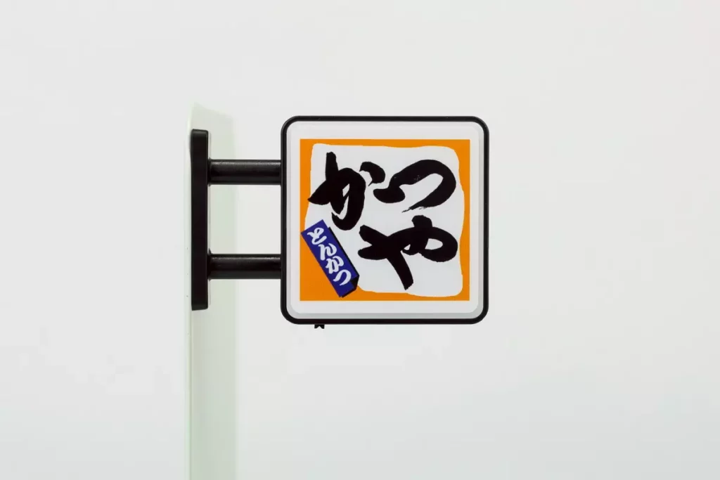 吉豚屋10週年限定招牌小燈