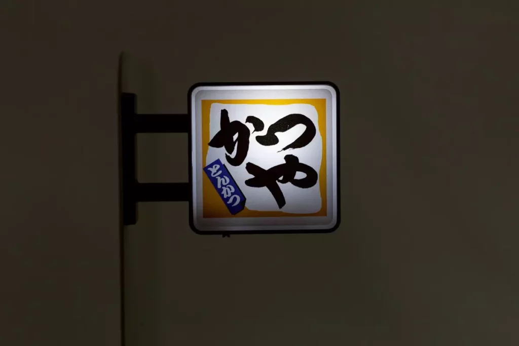 吉豚屋10週年限定招牌小燈亮