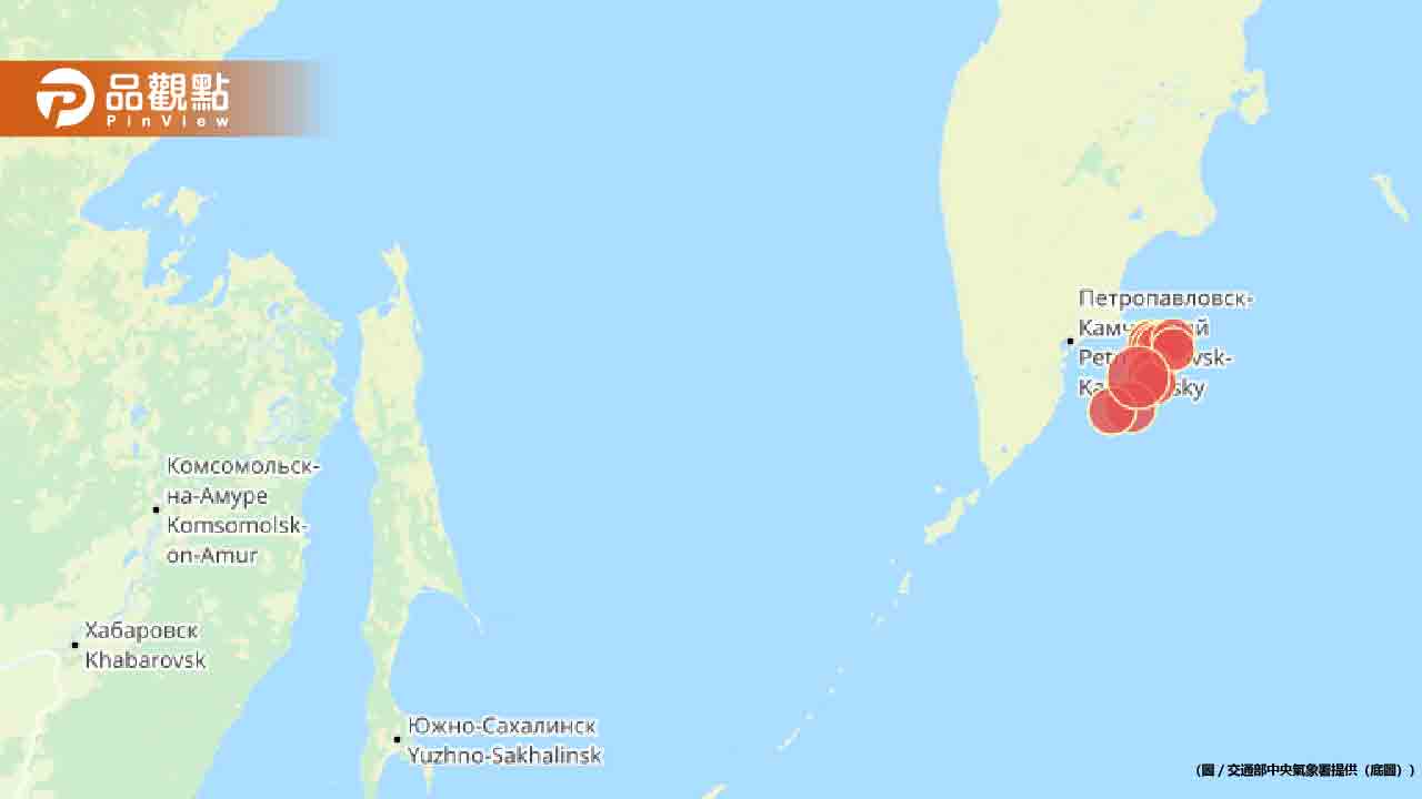 俄羅斯 8.7 強震!日本沿岸恐有 3 公尺海嘯