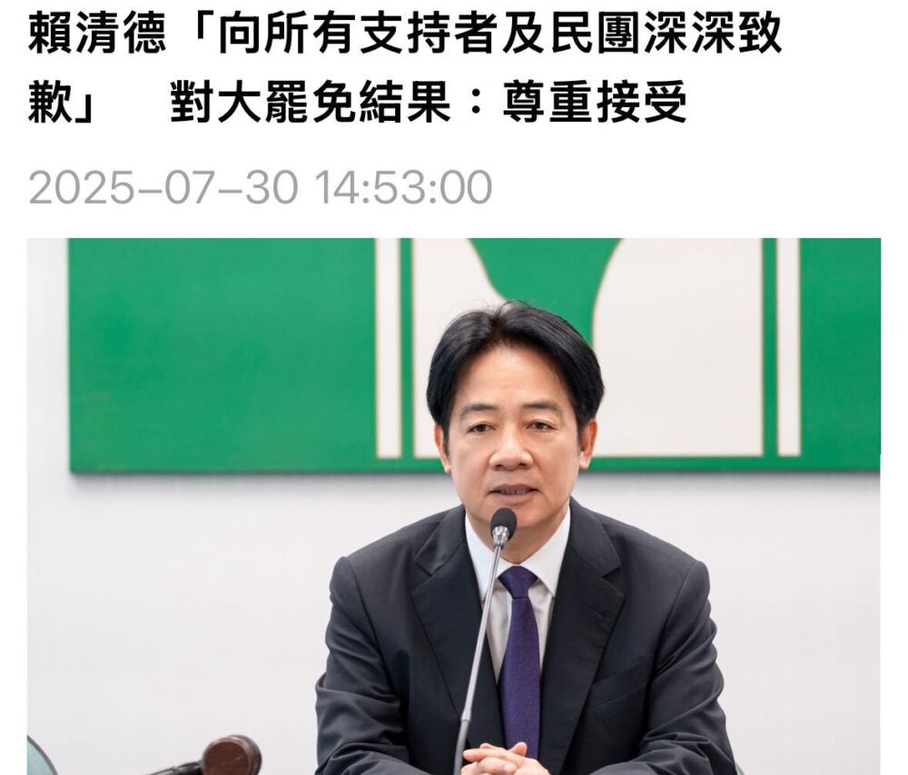 罷免傷民主 何元楷喊話賴清德:應向全台灣人道歉 188 罷免傷民主 何元楷喊話賴清德:應向全台灣人道歉 187