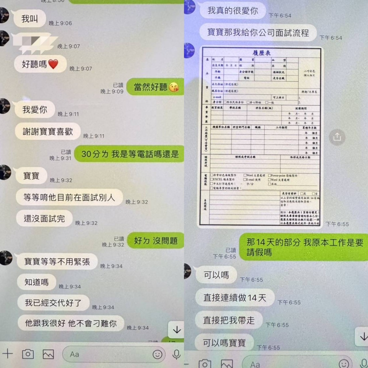 誤信網戀成詐團車手 男子收錢稱「兼職」不知代誌大條 S 39591998