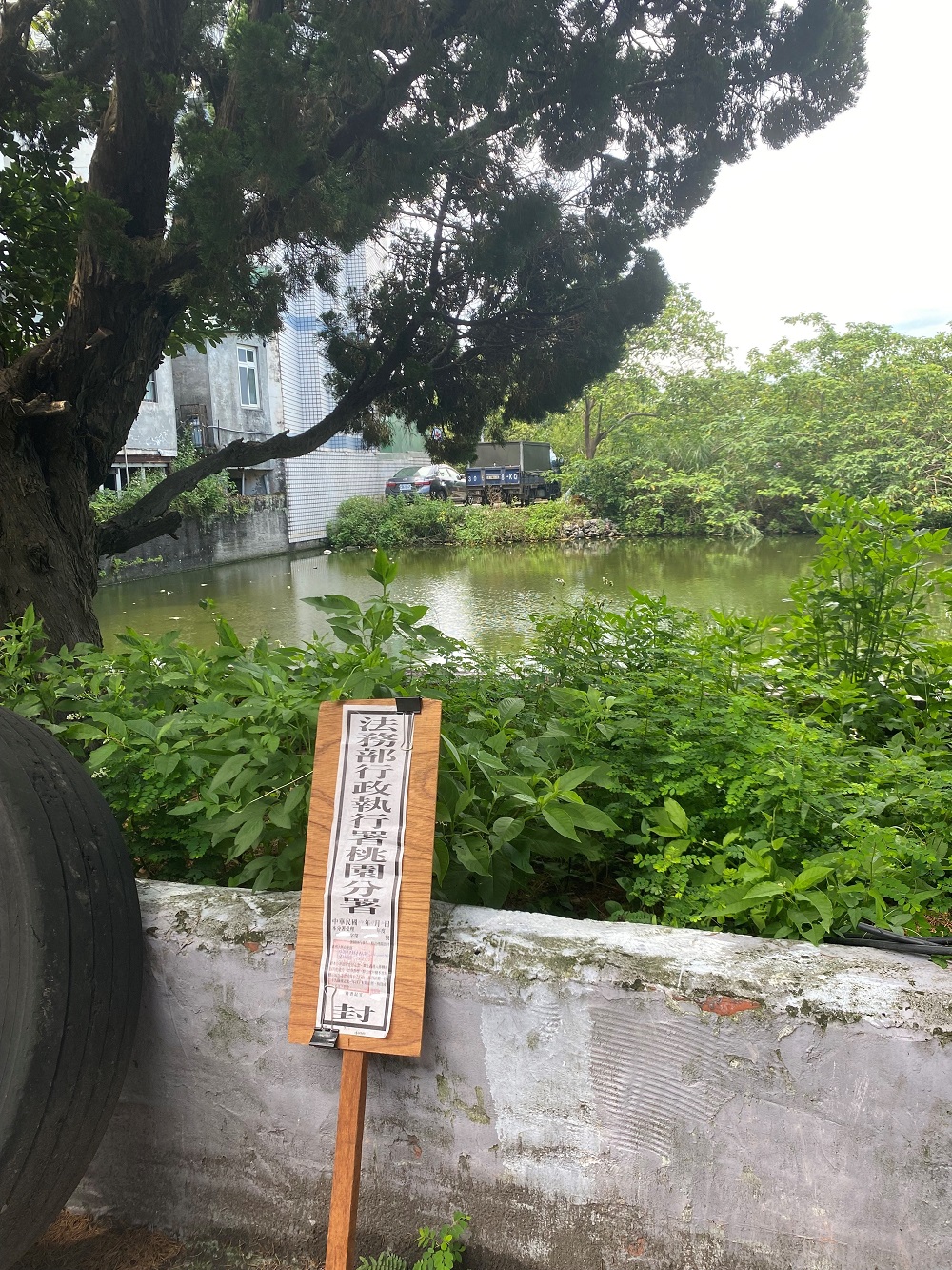機場黃牛不甩逾百萬元罰鍰神隱 桃園分署查封名下不動產 ge654g5e4