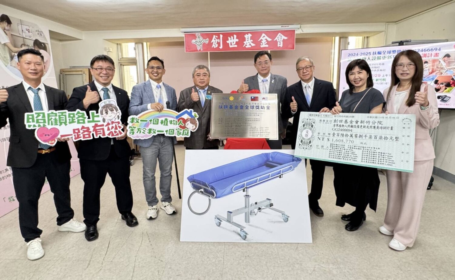 扶輪社推動捐贈5.4萬美元的照護設備給創世，傳遞愛心祝福弱勢植物人。（圖/記者黃溎芬翻攝）