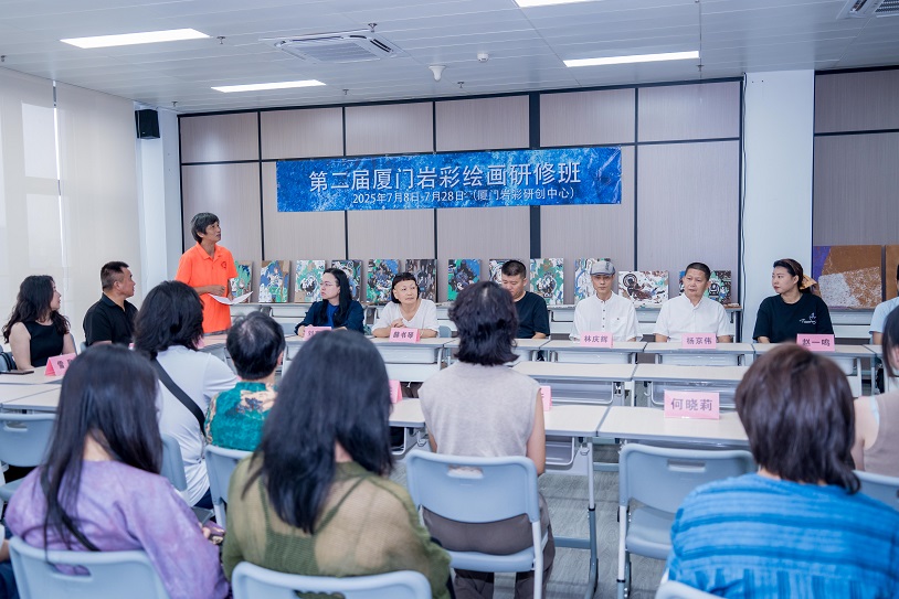 ▲7月29日,第二屆廈門岩彩繪畫研修班結業式暨岩彩創研中心發展研討會舉行。