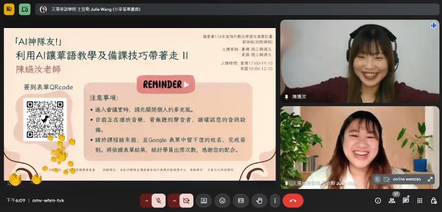 ▲文藻外語大學線上華語教學團隊第四度承辦僑務委員會「數位華語文推廣計畫」,融入AI教學獲歐非學員肯定。