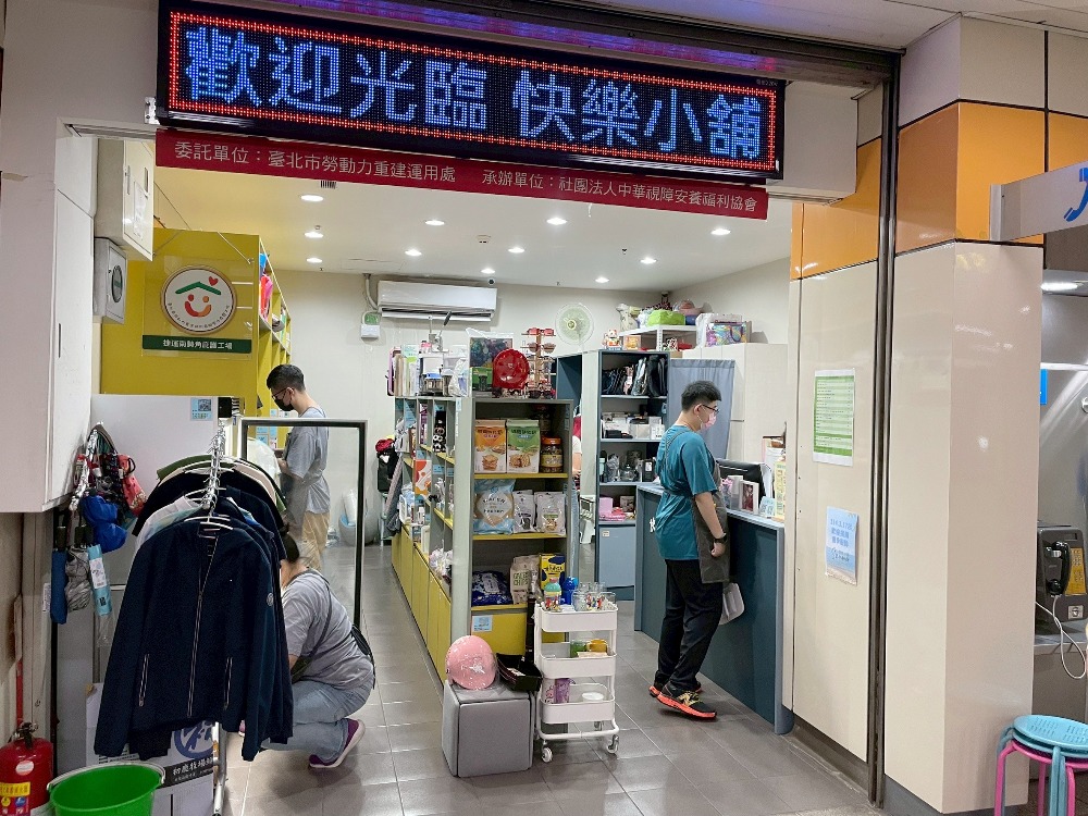 你身邊的好鄰居 捷運南勢角站駐紮的庇護工場「快樂小舖」 1 ▲門口大字”歡迎光臨”,相當醒目,讓出捷運站民眾都想進去挖寶。(圖/快樂小舖提供)