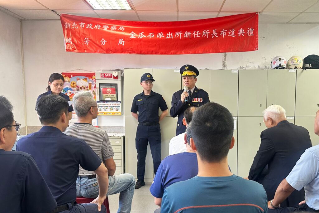 瑞芳分局金瓜石派出所長布達 新任所長展望打造安居社區 1 MEITU 20250730 113454409