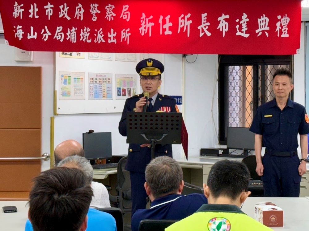 埔墘所長新任布達    林國民勉無縫接軌民眾安心