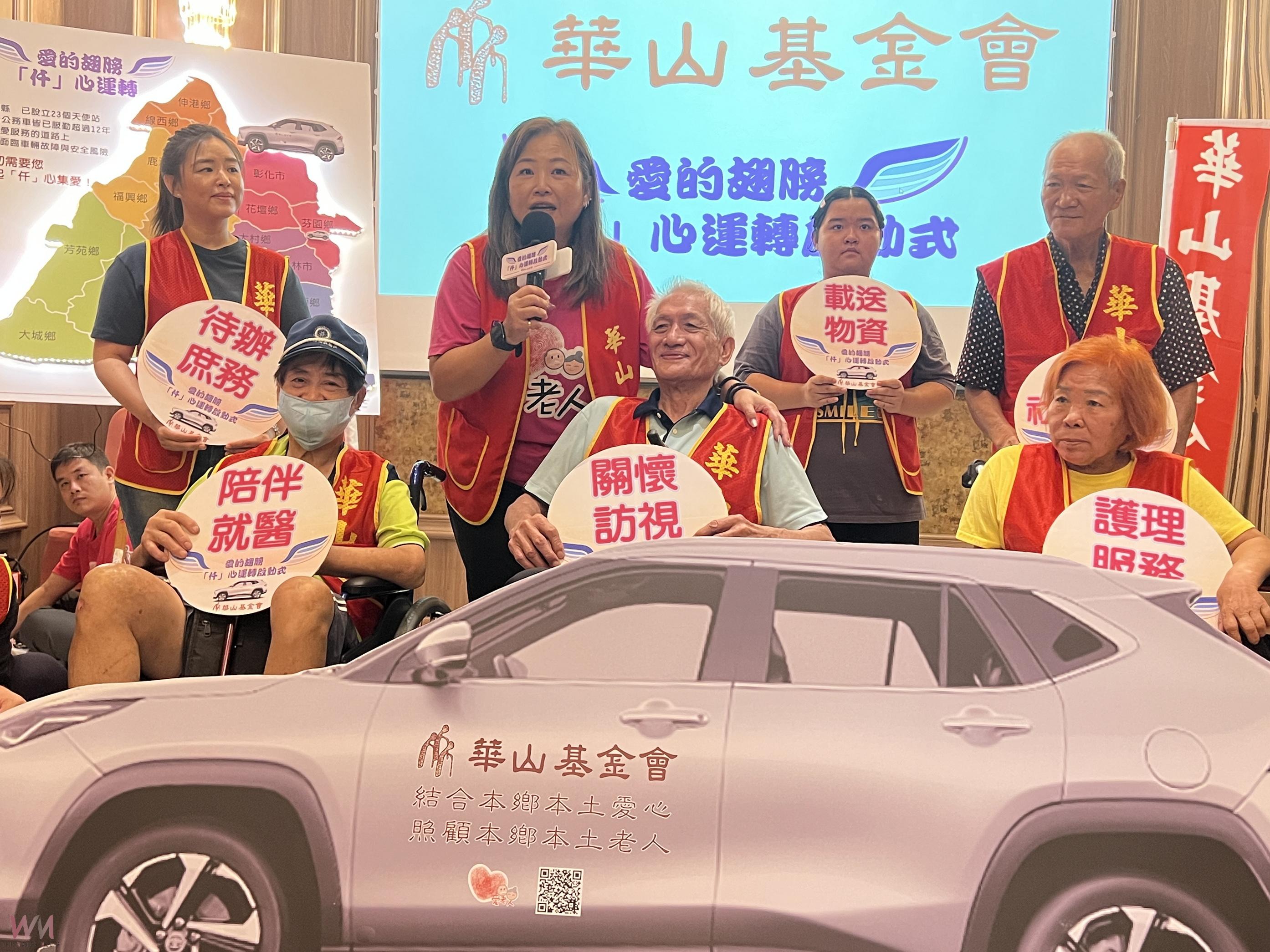 （有影片）／「愛的翅膀 仟心運轉」點亮彰化　華山基金會啟動募車行動