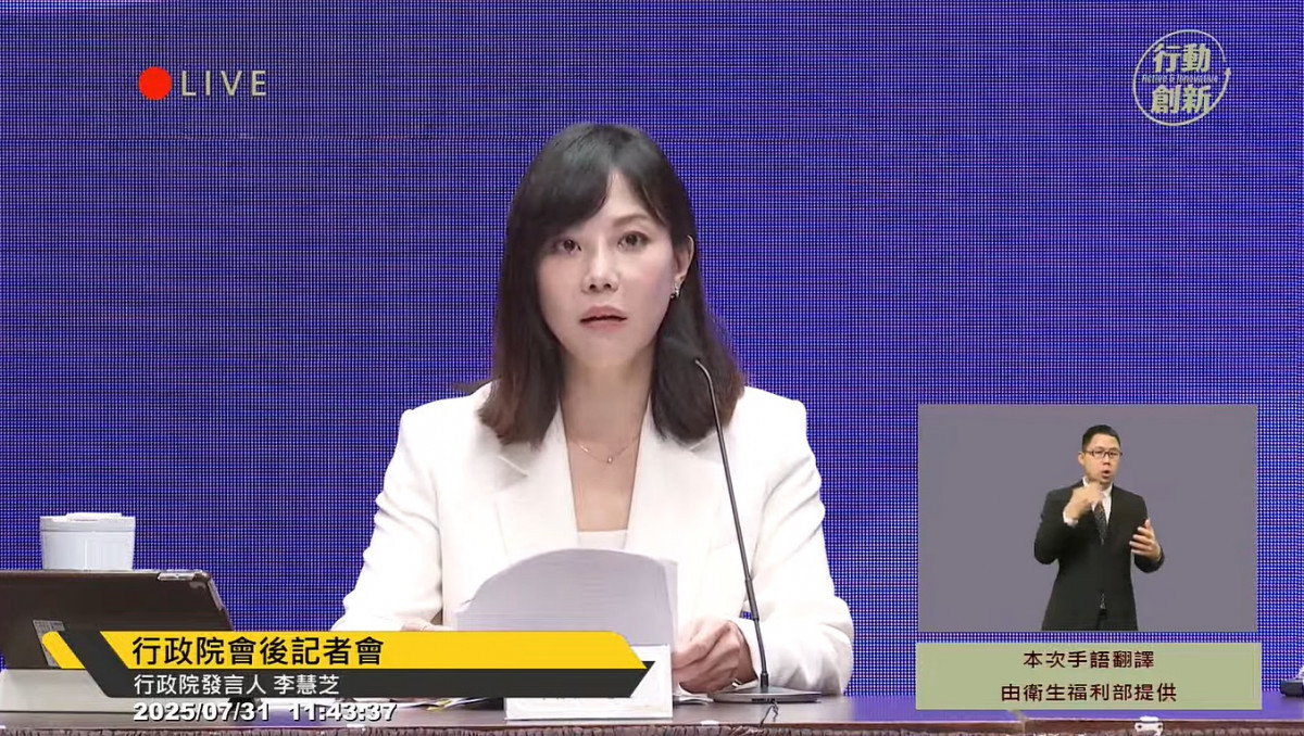 行政院發言人李慧芝。（圖／翻攝自YouTube頻道行政院開麥啦-2直播）
