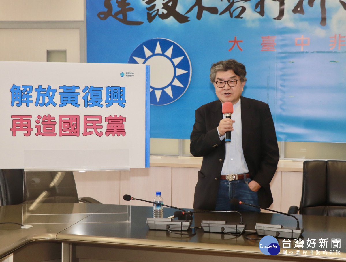 國民黨議會總召李中