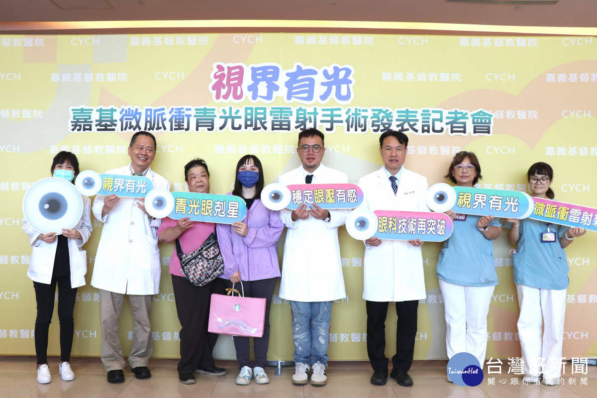 嘉基微脈衝青光眼雷射團隊大合照,研究助理、楊正三副院長、個案胡媽媽、胡小姐、傅柏元醫師、劉中賢副院長、眼科護理團隊(由左至右)/嘉基醫院提供