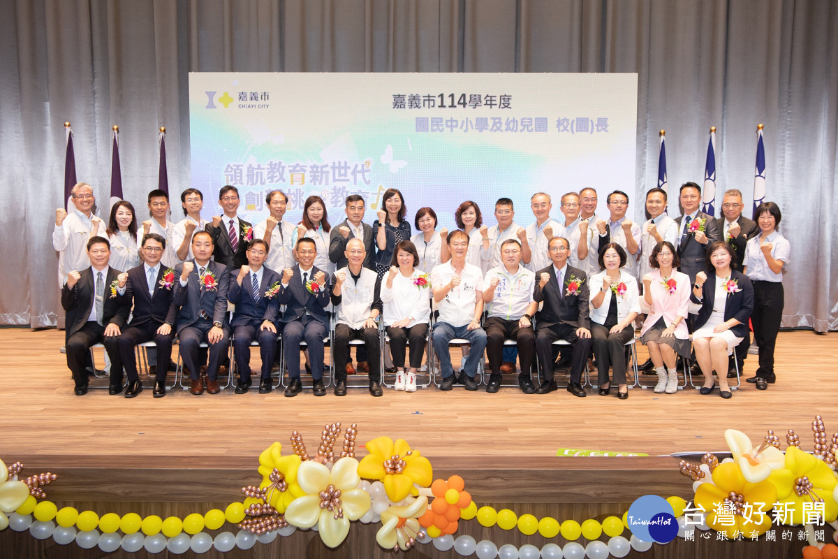 嘉義市今天舉辦114學年度國民中小學卸、新任校長交接典禮／嘉義市府提供