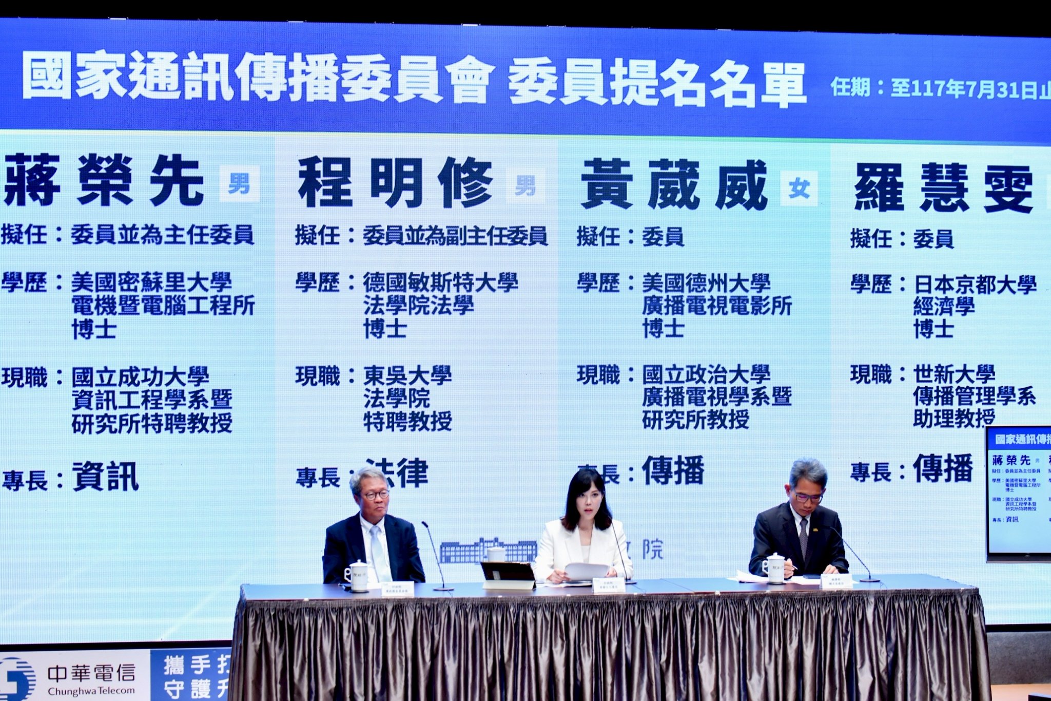 行政院31日公布,4名NCC委員提名人名單,分別是蔣榮先、程明修、黃葳威、羅慧雯。行政院提供