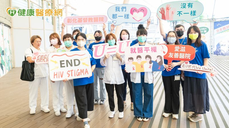 一杯咖啡拉近醫病距離　彰基U Caf&eacute;打造愛滋零歧視與友善醫療