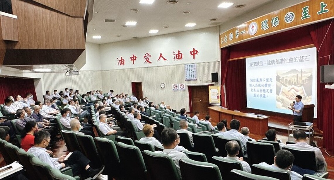 中油大林煉油廠舉辦廉政專題講座 深化員工誠信法治意識