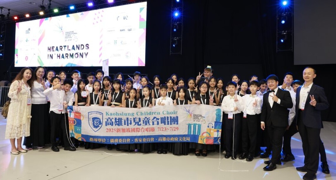 高雄市兒童合唱團榮獲2025新加坡國際合唱大賽銅獎