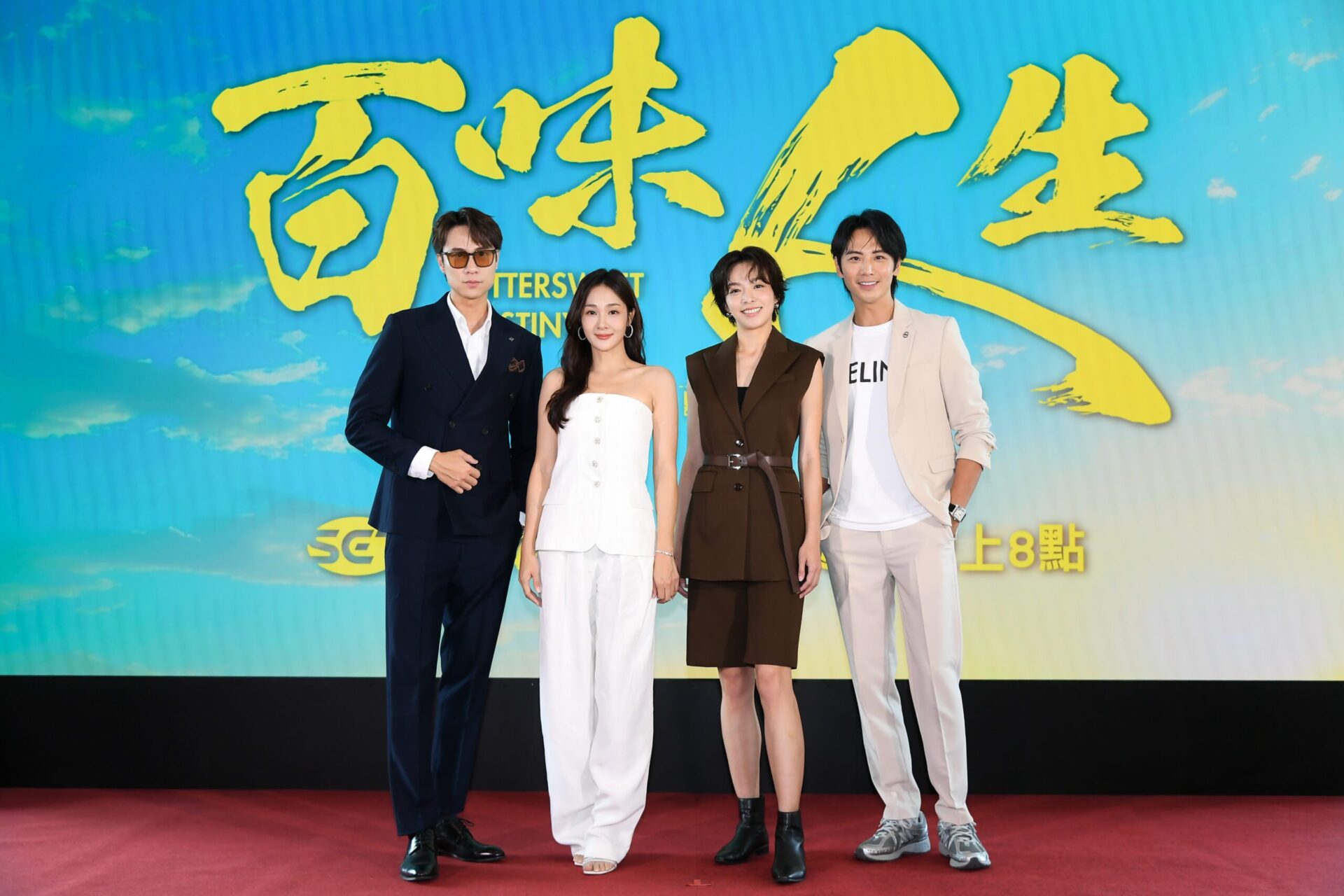 劉書宏 邱子芯 賴郁庭 李睿紳 《百味人生》擦出跨階層青春火花