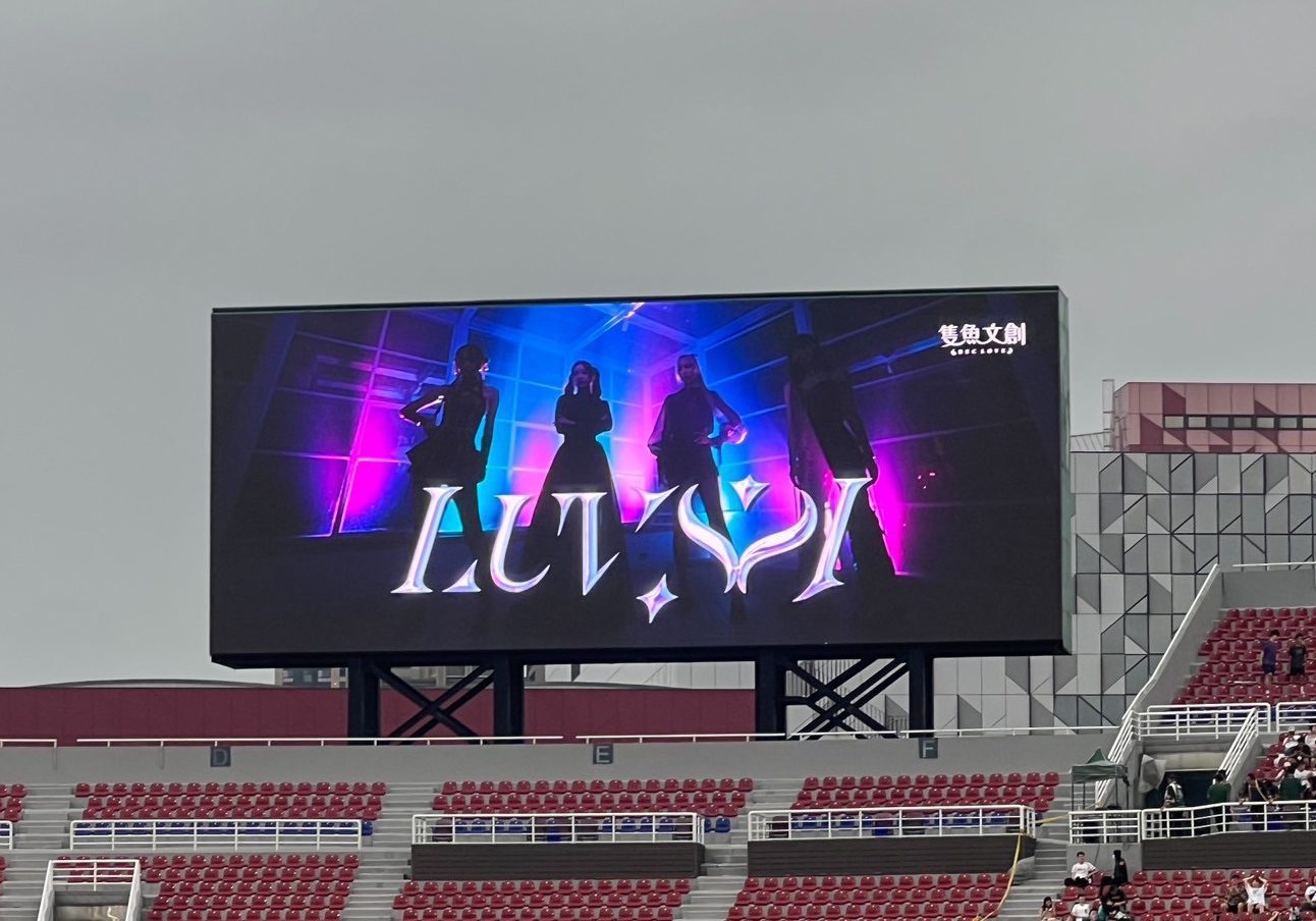 女團＋韓星＋啦啦隊甜心同框　女團LUVSSI 於球場巨型螢幕氣勢登場