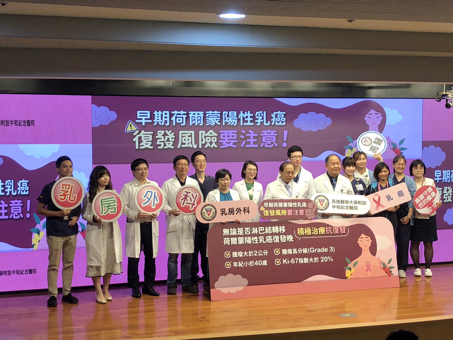 高醫提醒早期荷爾蒙陽性乳癌「5年過關」迷思 持續追蹤成保命關鍵