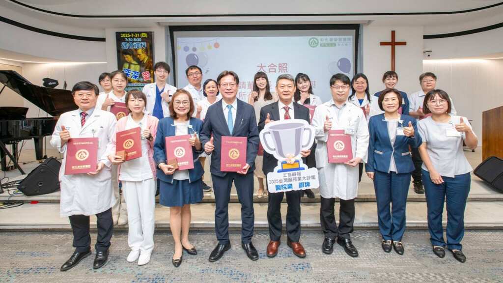 ▲彰基舉辦「2025感動服務分享會」,宣示以病人為中心,分享醫療與服務品質深耕成果。(彰化基督教醫院提供)