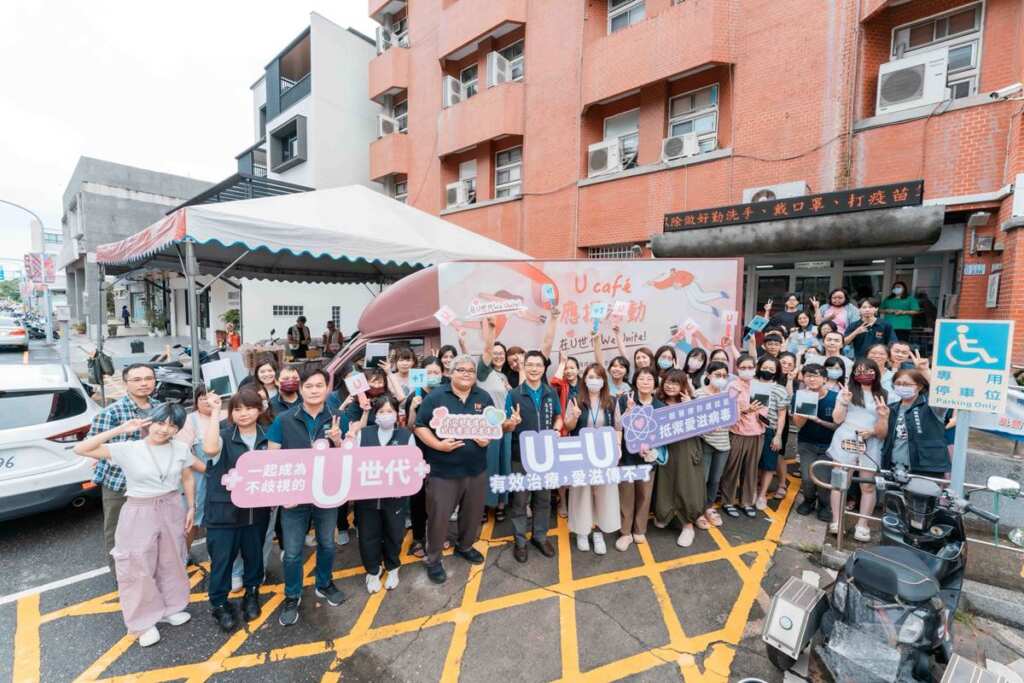▲臺東縣衛生局響應「U Café 應援活動」,共同迎向「U世代」,營造友善醫療環境。
