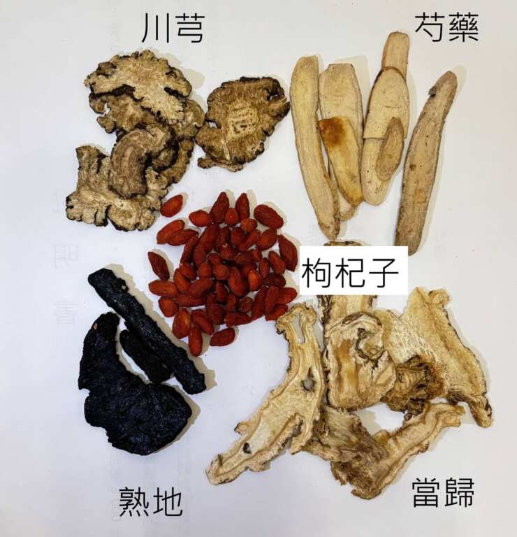 ▲加味四物湯藥材主要成分(圖片由北市聯醫林森中醫昆明院區提供)。