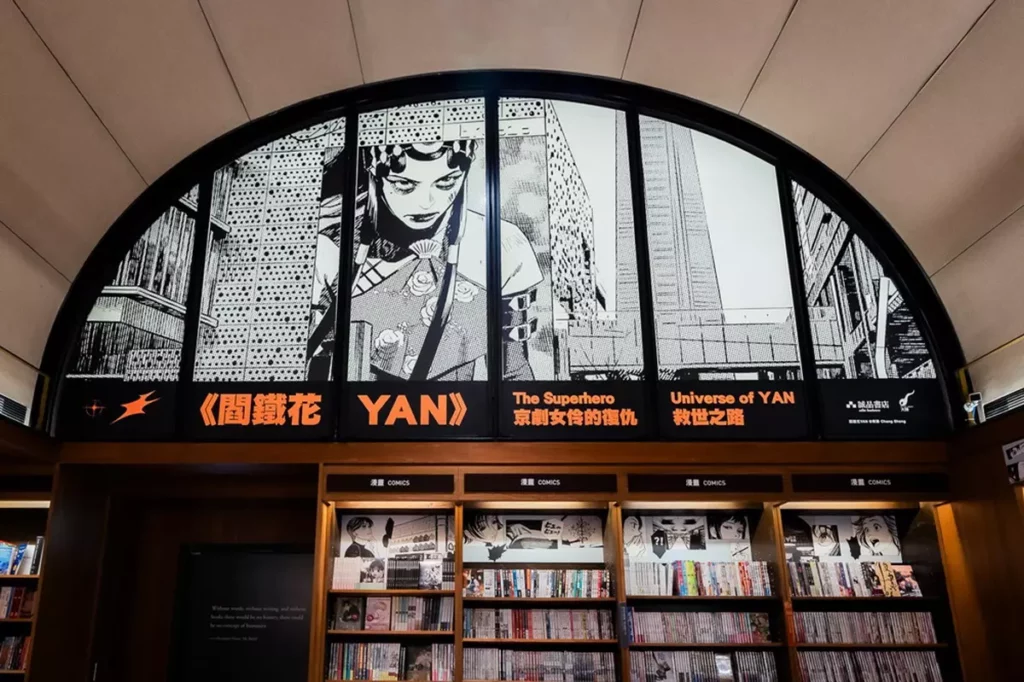 《閻鐵花》駐守誠品生活南西5F書店拱型大窗，以超強武力直球對決邪惡勢力｜2025誠品動漫祭