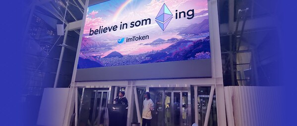 首批以太坊移動錢包之一imToken於新加坡共慶以太坊十周年