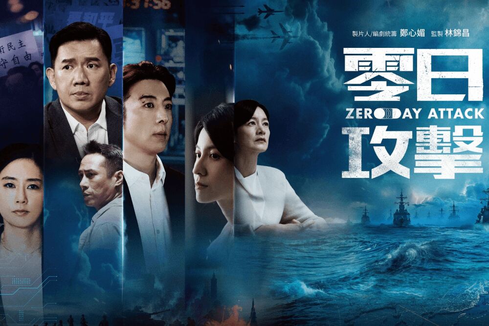照片來源：零日攻擊 Zero Day Attack臉書粉專