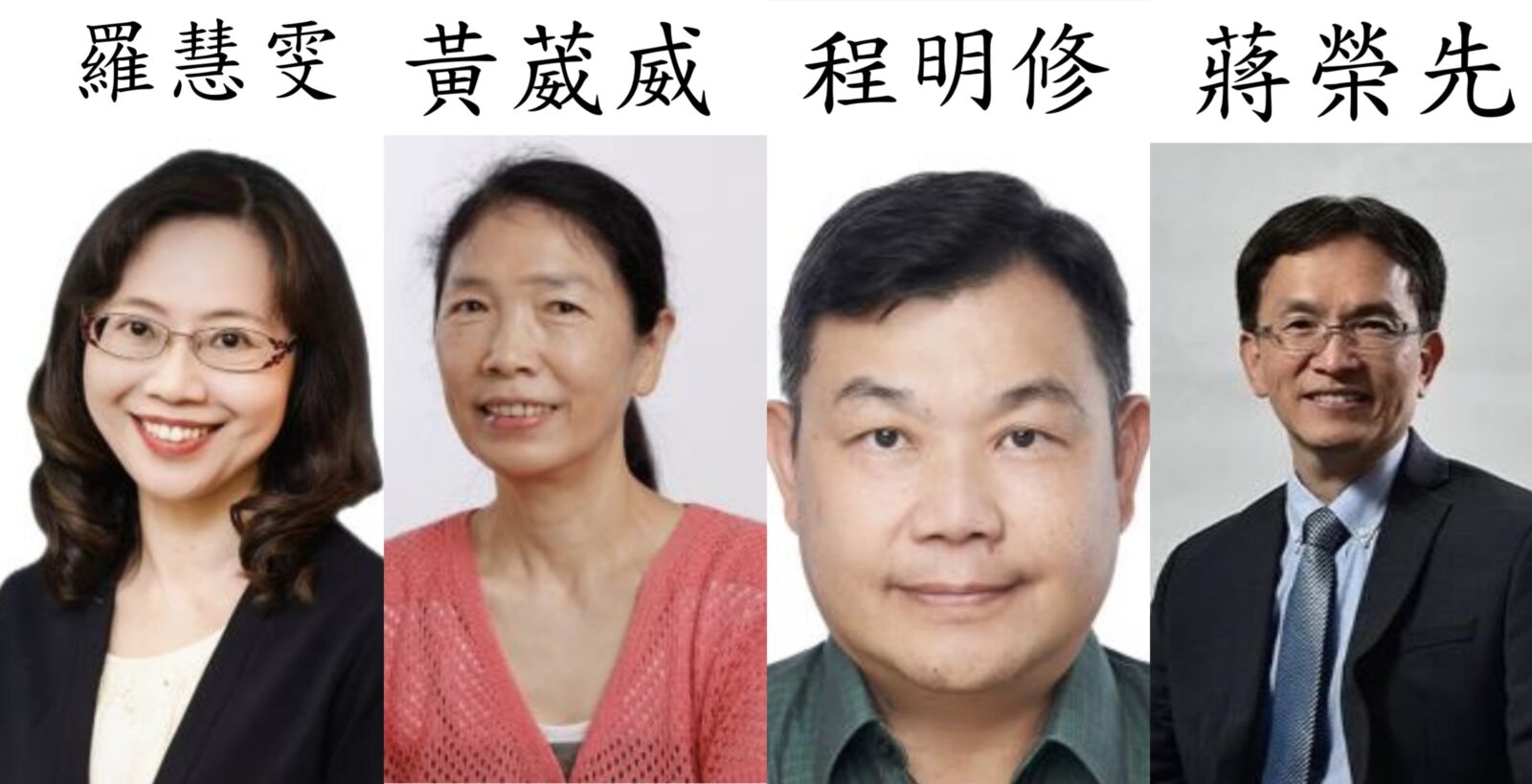 行政院重新提名NCC四委員　盼翻轉審查僵局 223