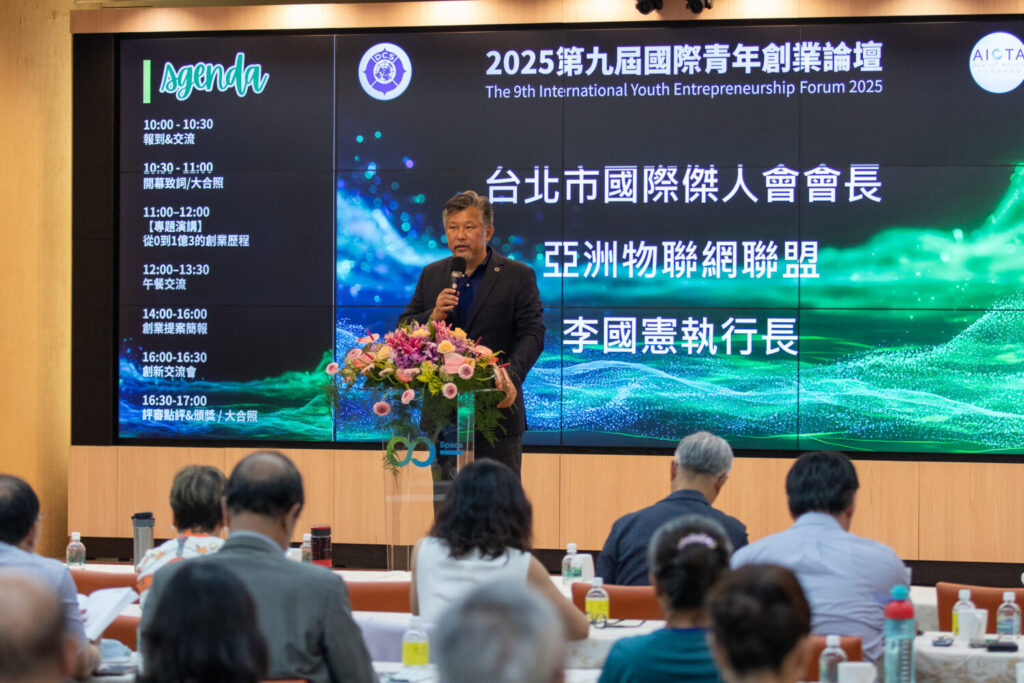 由台北市國際傑人會會長李國憲等人共同編撰的《生成式AI素養全解》新書發表也是本屆論壇亮點。(翻攝畫面)