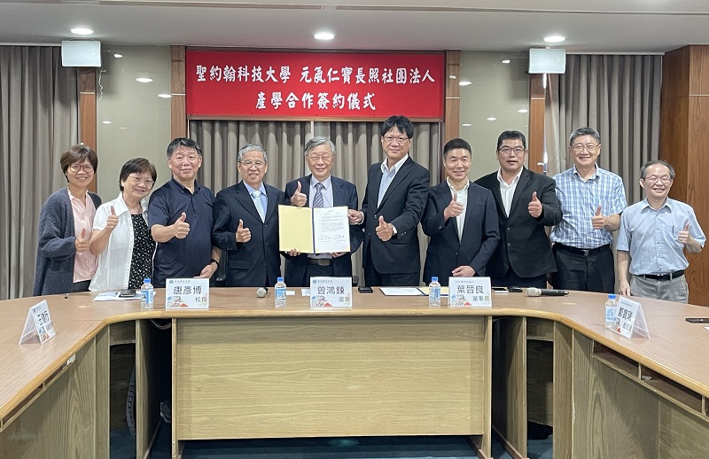 ▲聖約翰科技大學與元氣仁寶長照社團法人建立策略夥伴關係,共同推動長照專業人才培育及智慧照護創新發展。左起:樂齡系鍾秀琴副教授、陳雪芬教務長、王健行前副校長、唐彥博校長、曾鴻鍊執行董事、葉晉良董事長、鄭寶瑞總經理、葉易陞顧問、陳智湧院長及李旻陽主任。