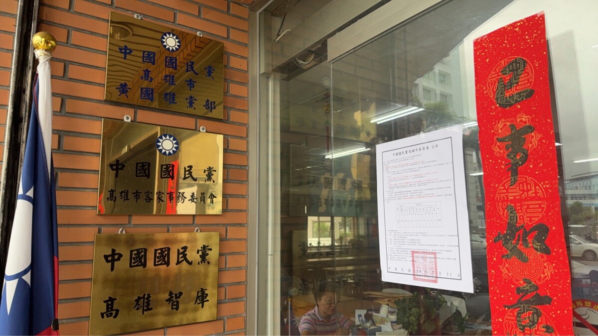 ▲國民黨黨代表選舉9月1日開放登記,高雄市歡迎黨員踴躍參選。