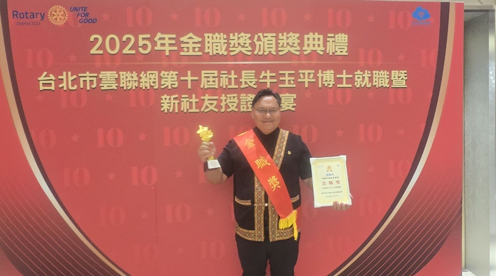 中原大學魯瑪夫博士榮膺金職獎 首位原住民學者開創教育新篇章 1 ▲第三屆金職獎頒獎,中原大學魯瑪夫博士榮獲教育類殊榮。