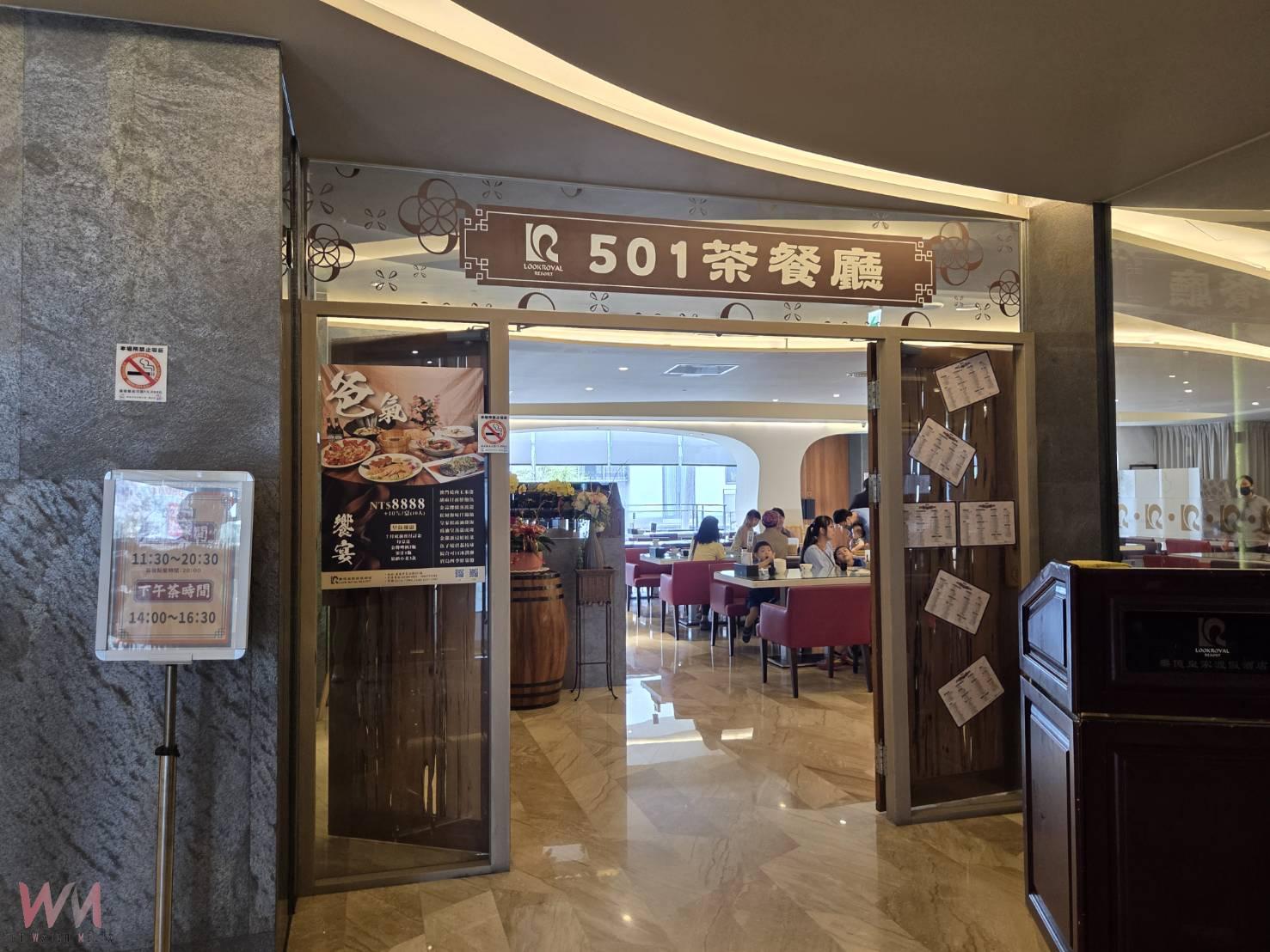 501茶餐廳新派粵菜登場 邀請育幼院童搶先嚐 - https://www.watchmedia01.com