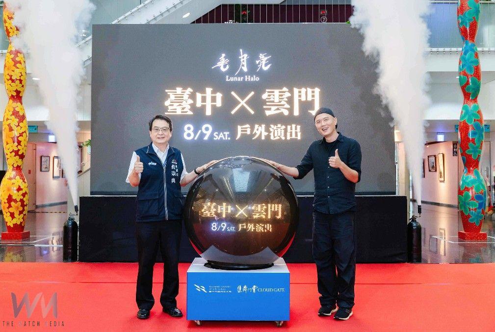 體驗國際級精彩舞作演出 雲門《毛月亮》8/9中市府廣場邀市民免費觀賞 - https://www.watchmedia01.com