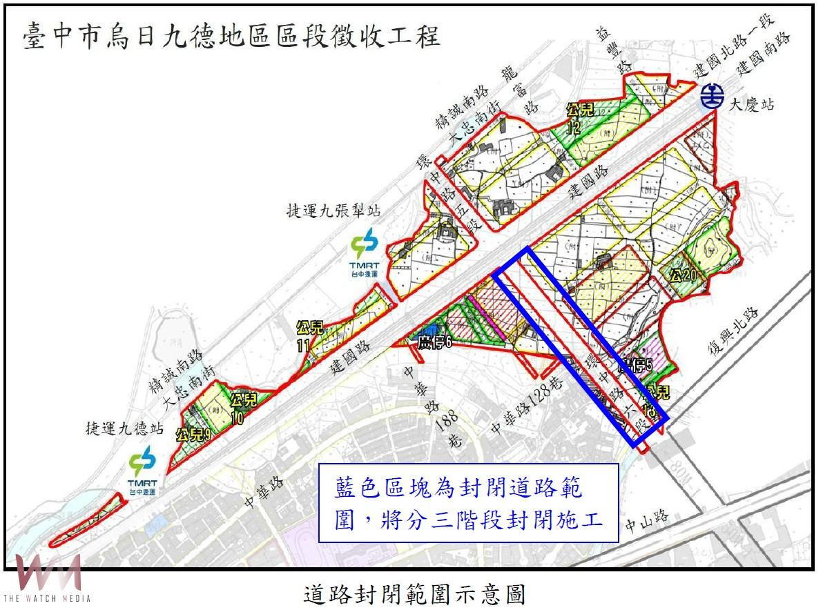 烏日九德區段徵收工程全面啟動 中市地政局:環中路六段三階段封閉拓寬作業 - https://www.watchmedia01.com