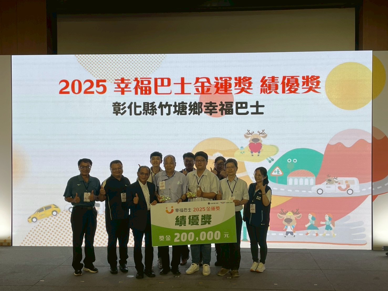 竹塘鄉幸福巴士服務卓越 獲2025年幸福巴士金運獎績優獎肯定 - https://www.watchmedia01.com